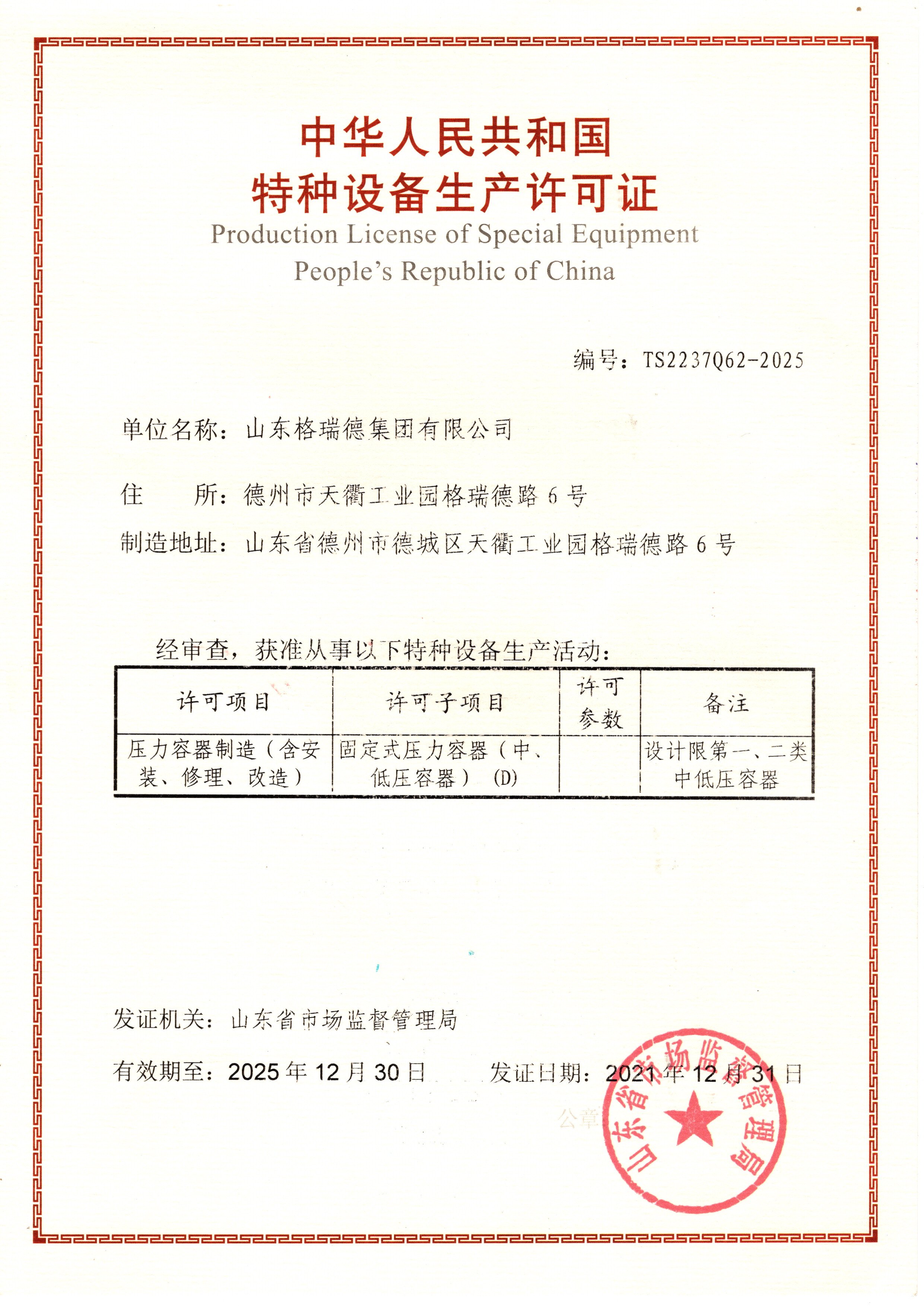 點(diǎn)擊查看