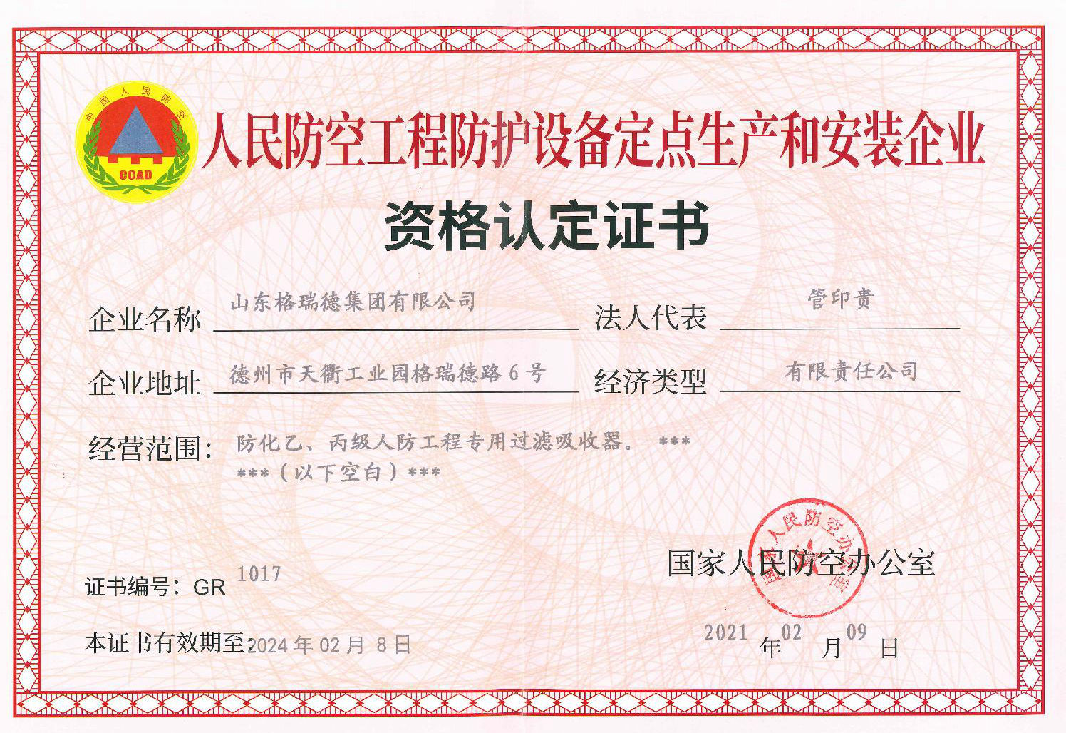 點(diǎn)擊查看