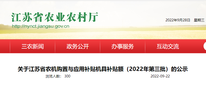 江蘇?。嚎諝庠礋岜茫ü任锔稍餀C）補貼17000-23000元