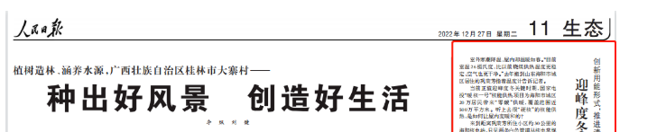 人民日?qǐng)?bào)：空氣源熱泵取暖，方便又干凈