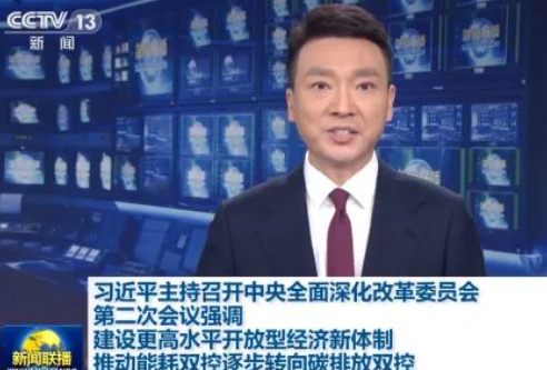 人民日?qǐng)?bào)：學(xué)習(xí)總書記指示精神，推進(jìn)節(jié)能和提高能效