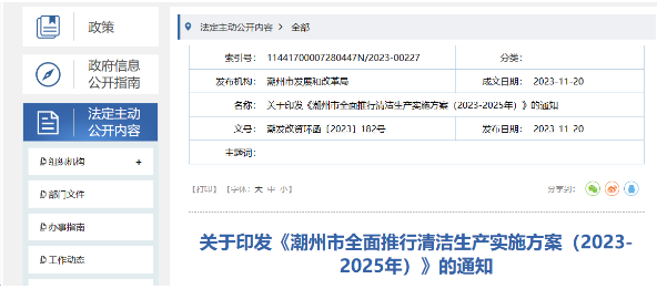 潮州推進(jìn)可再生能源建筑應(yīng)用，推廣空氣源熱泵等技術(shù)