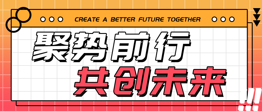 格瑞德集團(tuán)受邀參加2024年全國復(fù)材模壓行業(yè)年會(huì)