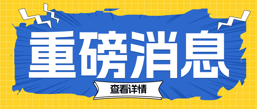 格瑞德集團(tuán)受邀參加第十四屆全國地?zé)岽髸?huì)