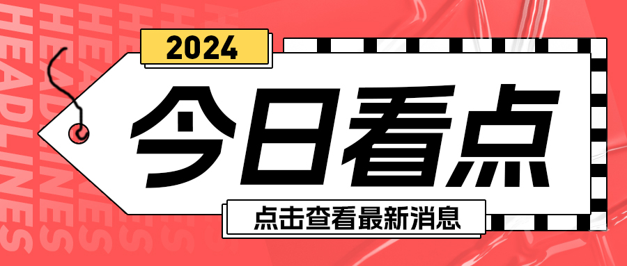 格瑞德集團(tuán)新材料領(lǐng)域技術(shù)專家委員會(huì)溝通交流會(huì)圓滿召開