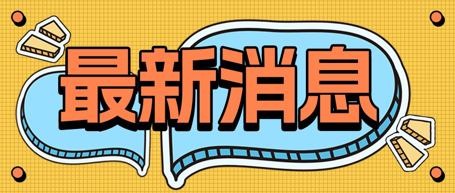 格瑞德集團(tuán)受邀參加2024 地?zé)岙a(chǎn)業(yè)企業(yè)家論壇暨平臺年會(huì)