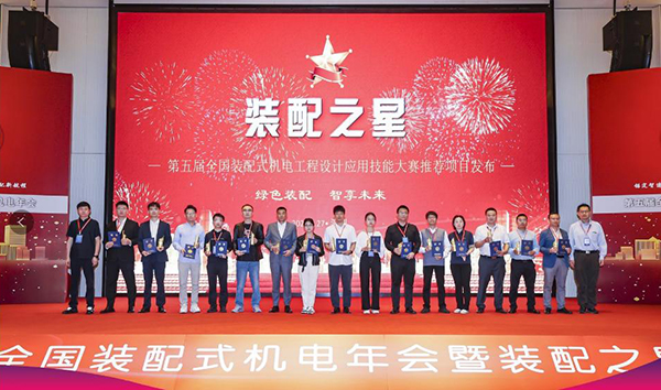 “裝配之星”--格瑞德閃耀“全國(guó)裝配式機(jī)電年會(huì)”