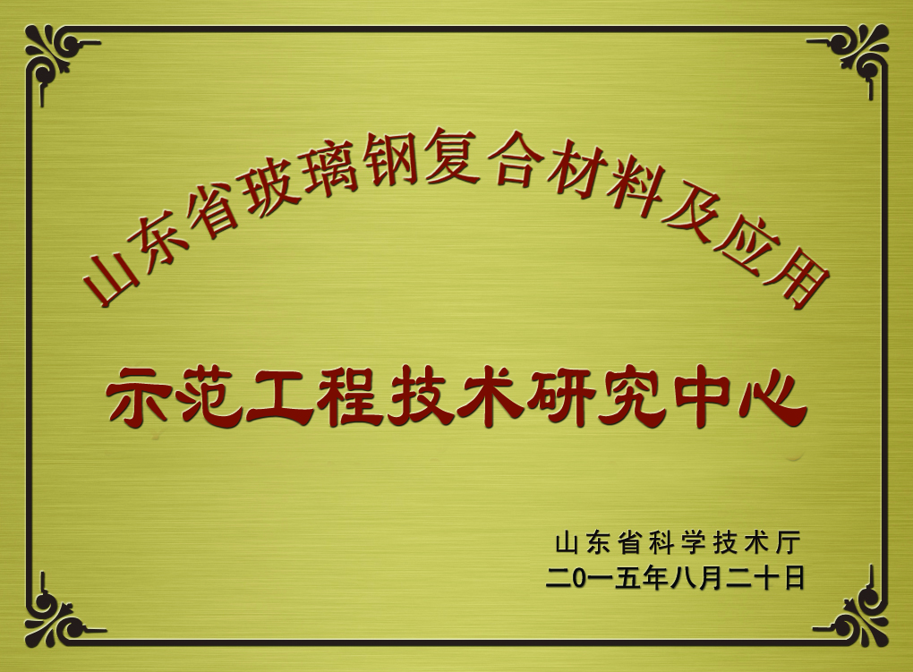 格瑞德升級(jí)為省技術(shù)研究中心