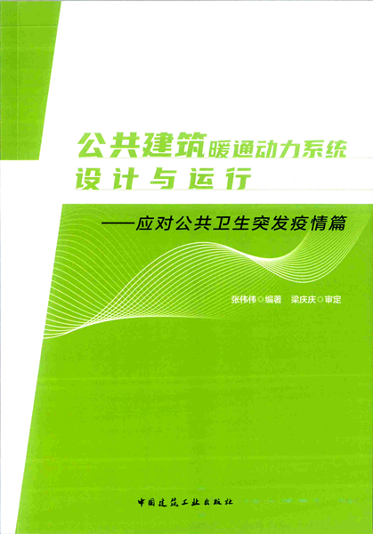 展現(xiàn)企業(yè)擔當 助力疫情防控——格瑞德集團參與疫情防控新書編制